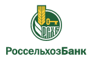 Банк Россельхозбанк в Вагайцево